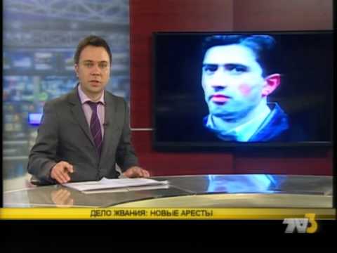 Итоги 10:00 TV3-ზე 21.03.14