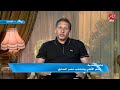 هادي خشبة يكشف كواليس مراقبة زين الدين زيدان في مباراة القرن 