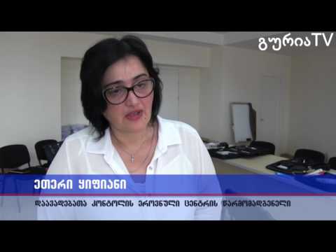 გურიის ახალი ამბები – ფონდ \"აი ია\"–ს საჩუქარი სამედიცინო ცენტრს