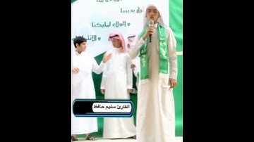 " ما تيسر من سورة فصلت " || القارئ سليم حافظ || ثانوية الأمير مشعل بن ماجد