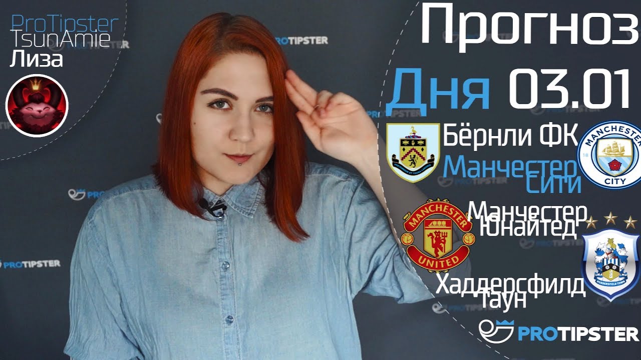 Фк бернли фк манчестер сити Фк бернли фк манчестер сити