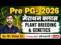 🌾Agricultural PLANT BREEDING & GENETICS| Agriculture Pre-PG मैराथन क्लास | SELECTION की ओर पहला कदम!