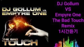 DJ Gollum VS Empyre One - The Bad Touch Remix |1시간듣기|