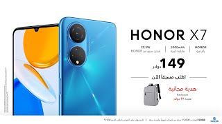 HONOR X7 | احجز مسبقاً بسعر 149 دولار