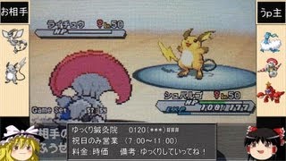 ポケモンbw2 カービィ統一パ ゆっくり実況 れ 劣化なんかじゃ Youtube
