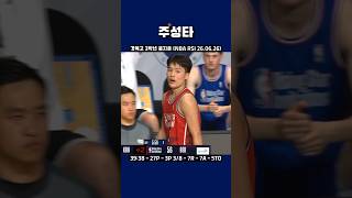 경복고 3학년 윤지훈 (26 NBA RSI 4강전)