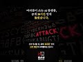 AI 플랫폼 공개 20시간 만에 해킹당함 - Langflow 원격 코드 실행 취약점 #shorts