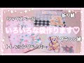 ［作業動画］ いろいろなタイプの袋作ります♡ 【音フェチ】ワックスペーパー、トレペでシャカシャカ♫グラシン紙で平袋♫