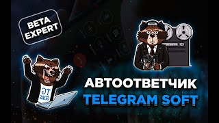 Telegram gods PAKETA TELEGRAM  Автоответчик screenshot 5