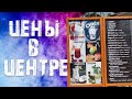 КИРИЛЛОВКА 2020. ЦЕНТРАЛЬНЫЙ РЫНОК. СМЕШНЫЕ ЦЕНЫ.