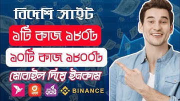 মোবাইল দিয়ে ফ্রিল্যান্সিং করে টাকা ইনকাম ২০২৪. work up job bangla tutorial. টাকা ইনকাম সাইট ২০২৪।