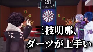 ダーツが上手い三枝明那まとめ【切り抜き/にじさんじ】 screenshot 5