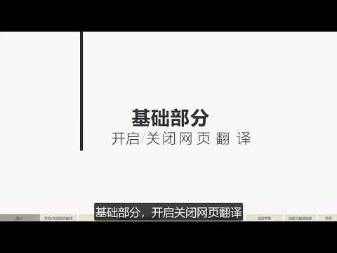 海豚网页翻译·汉化：右键查看原文，对照更方便 video preview 2