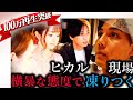 ヒカルchではカットされていたシーン、公開します|ひめかバースデー【teaser】