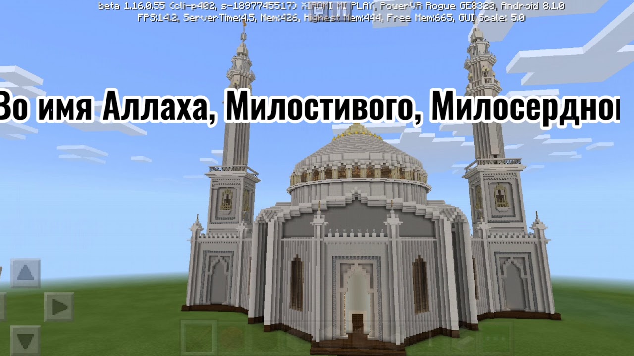 Мечеть майнкрафт схема