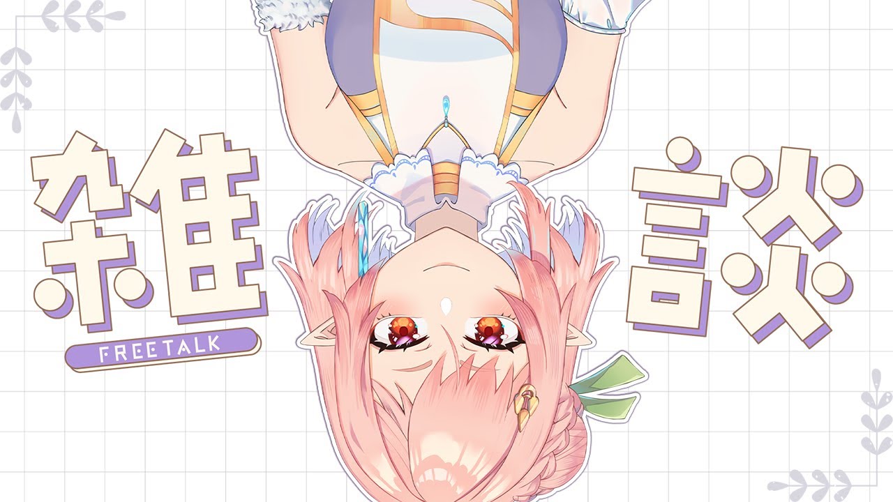 しょうもない近況報告的な【雑談】 | MYViki
