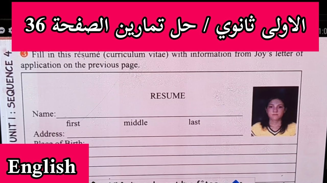 الاولى ثانوي / حل تمارين الكتاب المدرسي ص 36 / لغة انجليزية