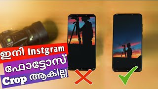 How  To Avoid Instagram crop In malayalam screenshot 4