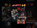 الله اکبر💔 ماشاءاللہ بہت خوب👍👍 🥰👳🕌🕋🌙💥👍🥰انشاء اللّه اللّه اکبر،💔💐