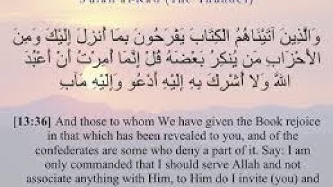4/ نهاية سورة الرعد وَالَّذِينَ آتَيْنَاهُمُ الْكِتَابَ  من الآية 36 إلى 43