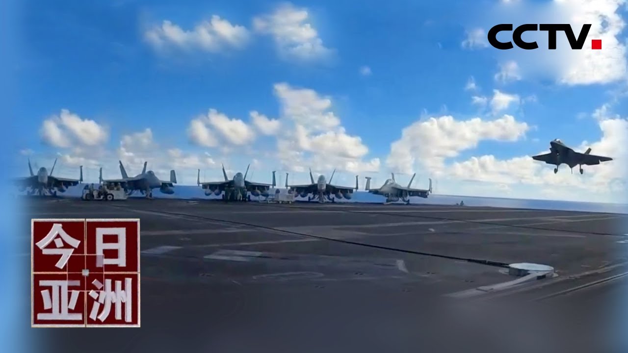 Download F-35撞自家航母，美军“过劳”事故连连 20220125 |《今日亚洲》CCTV中文国际