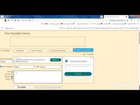 افضل موقع مجاني لترجمة أي لغه الى العربيه