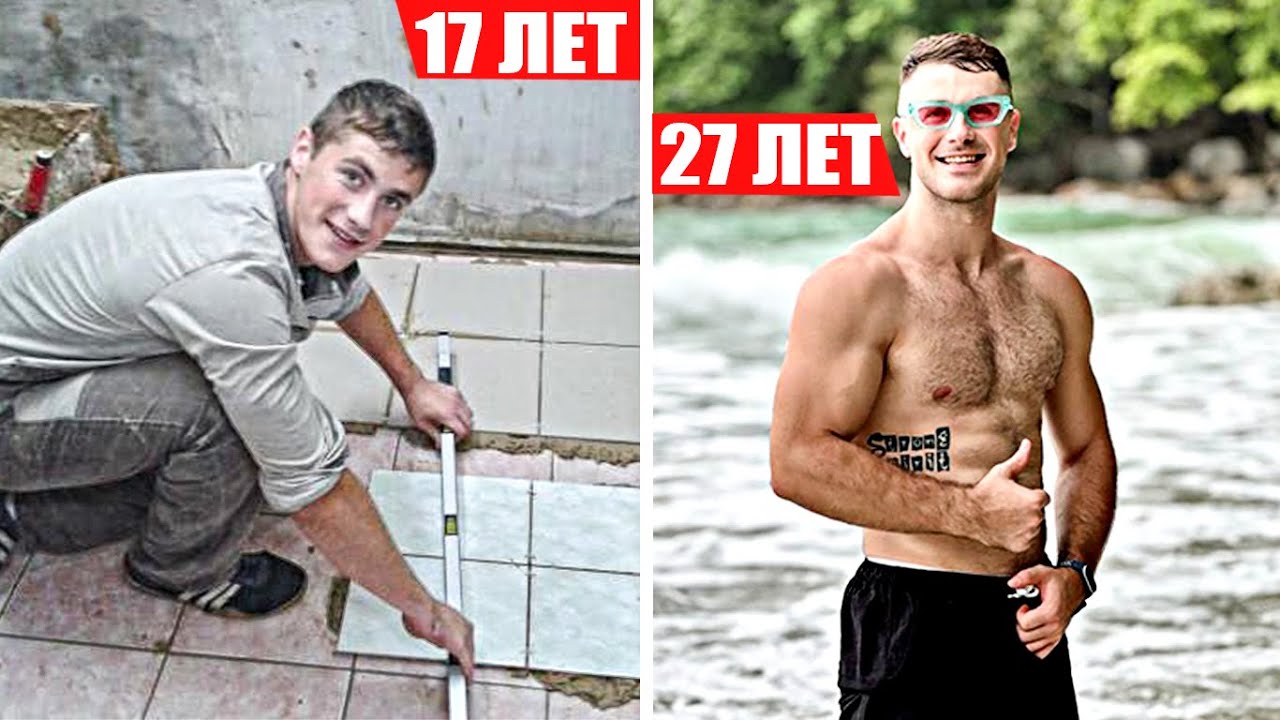 5 Советов самому себе - Знал бы я это в 18 лет - YouTube
