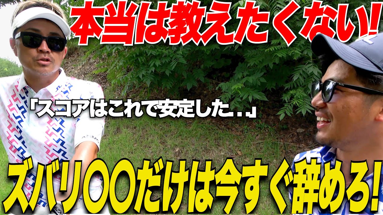 【これ公開すんの？】初公開！日本一チャラい片手シングルはこれだけを徹底して練習したら上手くなった....