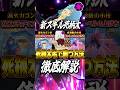 新スキル紫死柄木コンボ紹介！※本編では立ち回りやおすすめのレベルの上げ方なども紹介！#shorts #ゲーム実況 #ヒロアカ #ヒロアカur #mhur