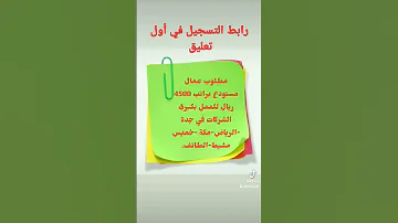 وظائف السعودية وظائف وظايف السعودية وظائف الرياض وظيفة توظيف وظائف جدة 