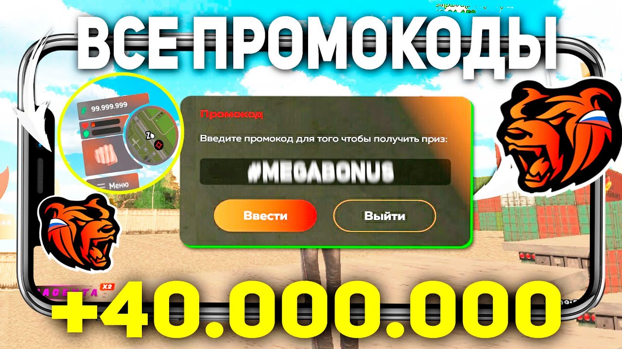 Промокоды блэк раша чери Промокоды блэк раша чери