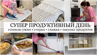 СУПЕР ПРОДУКТИВНЫЙ ДЕНЬ 🔥 УСПЕТЬ ВСЕ 💪🏻 Уборка/ Стирка /Закупка продуктов/ Готовлю вкусный ужин 🥬