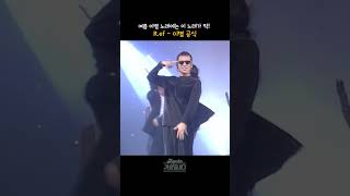 [#shorts ] 근의 공식보다 더 신나는 공식  R.ef - 이별공식  | KBS 19950830 방송