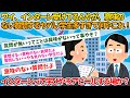 【2ch就活スレ】ワイ、インターン受けてるんやが、意味のない質問するヤバい学生多すぎて何やこれ！【26卒】【27卒】【ゆっくり解説】