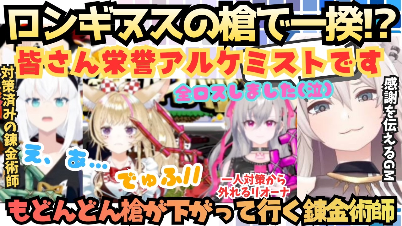 【人体錬成で１億円じゃ！】不満爆発アルケミストが一揆！のはずが上方修正とGMししろんの言葉にどんどん槍が下がっていく最終日も楽しむ宣言！オタクが止まらぬアルケミスト【獅白ぼたん／ホロ金策サバイバル2】