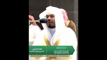 قل أغير الله أتخذ وليا فاطر السماوات والأرض~تلاوة خاشعة بصوت الشيخ ياسر الدوسري