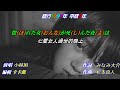 【惚れた女が死んだ夜は】小林旭//日文/漢譯/中譯//LIVE版