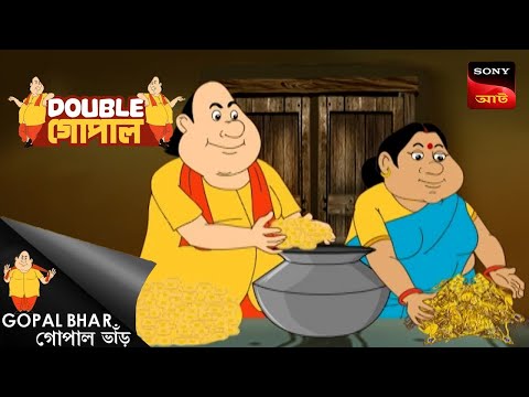 , গোপালের পরিকল্পনায় বাধা দেন মন্ত্রী | Gopal Bhar (Bengali)