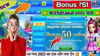 Rummy new app today | sing up bonus 51 | teen patti | New rummy earning app today #Rummy app screenshot 5