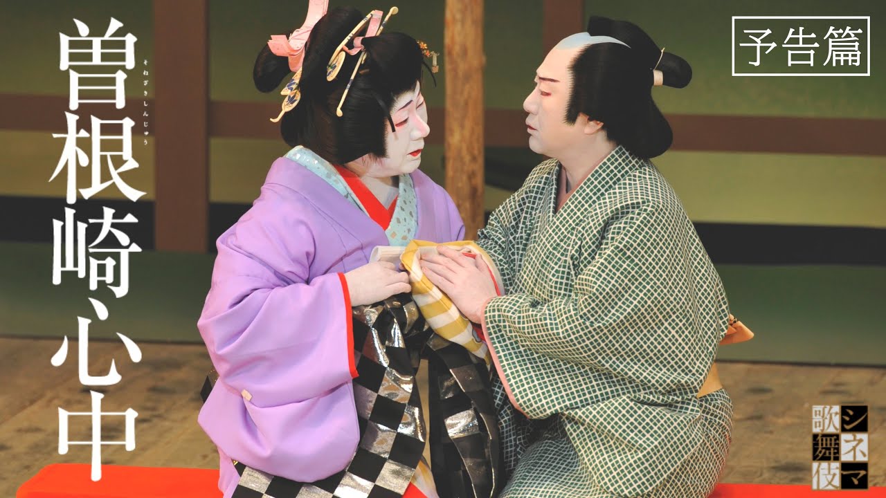 歌舞伎 超歌舞伎公式サイト 九月南座超歌舞伎