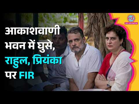 INDIA Bloc March के दौरान Akashvani House में घुसे Rahul, Priyanka समेत क‍ितने सांसदों पर FIR?