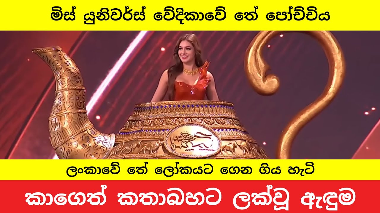 Lihasha White National Costume | Miss Universe 2025 Sri Lanka Tea Pot Costume