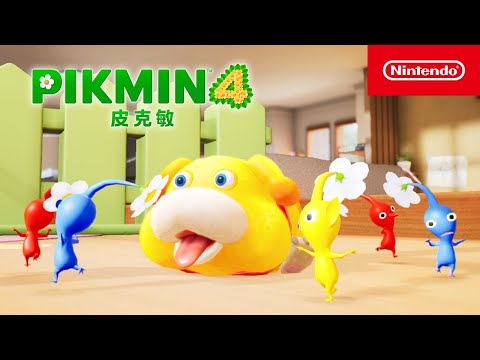 《皮克敏４》哼歌篇 CM