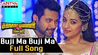 Buji Ma Buji Ma Full Song ll Sakalakala Vallavan Appatakkar Songs ll Jayam Ravi, Trisha, Anjali