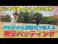 千葉の野球教室【バッティングの教え方】野球初心者に楽しくバッティング指導!!【ユメノベースボールクラブ千葉茨城】