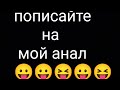 я отправил маму искать уран🥸🥸