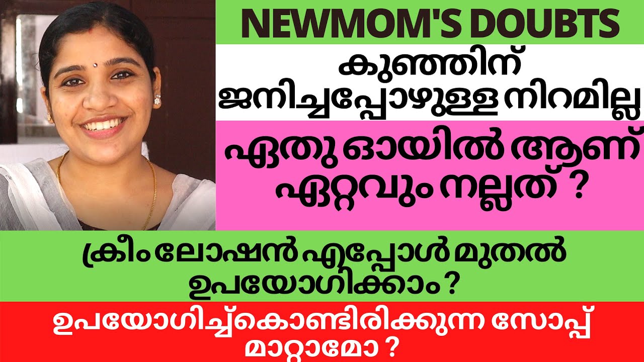 NEWMOM'S DOUBTS Explained |Newborn Care Malayalam