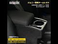 スズキ ジムニー Jimny JB23 JB33 JB43 JB64 JB74 アームレスト 車用 センターコンソール ボックス