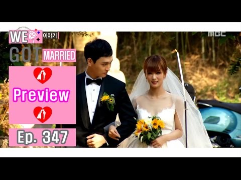 [Preview 따끈 예고] 20161112 We got Married4 우리 결혼했어요 - EP.347