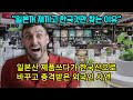 [해외반응] 일본산 제품 쓰던 외국인이 한국산으로 바꾸고 충격먹은 이유 | &quot;핸드폰, TV, 냉장고는 한국을 따라올 나라가 없다고 생각해&quot;